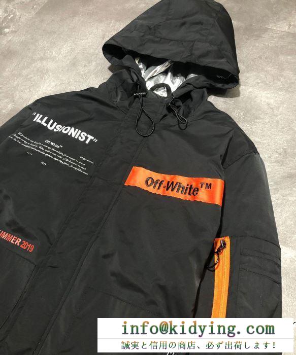 19春夏正規品保証 男女兼用 夏季大人気アイテム off-white オフホワイト フード付きコート 2色可選