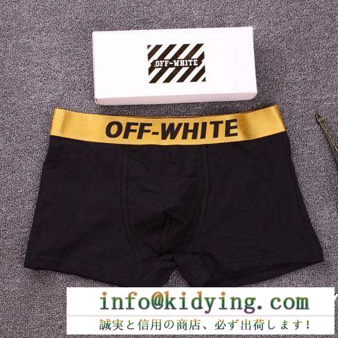 2019春夏にも引き続き大活躍！ ファッション感満々 off-white オフホワイト 下着 多色可選