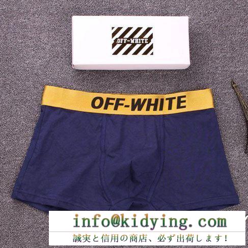 2019春夏にも引き続き大活躍！ ファッション感満々 off-white オフホワイト 下着 多色可選