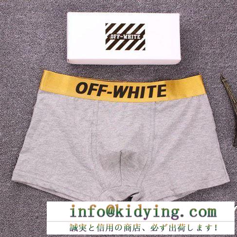 2019春夏にも引き続き大活躍！ ファッション感満々 off-white オフホワイト 下着 多色可選