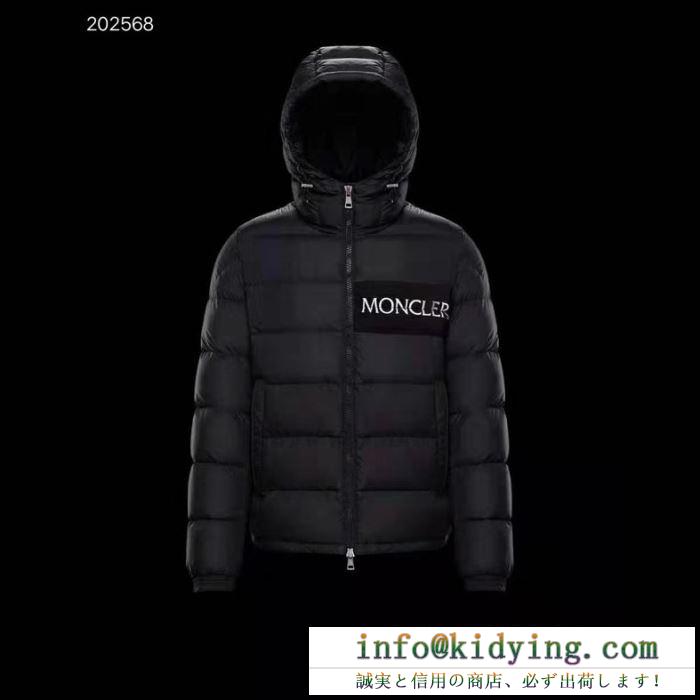 【2019秋冬】の注目トレンド moncler モンクレール 一枚とオシャレな冬を過ごしたい ダウンジャケット メンズ 人気ヒット秋冬新作 2色可選