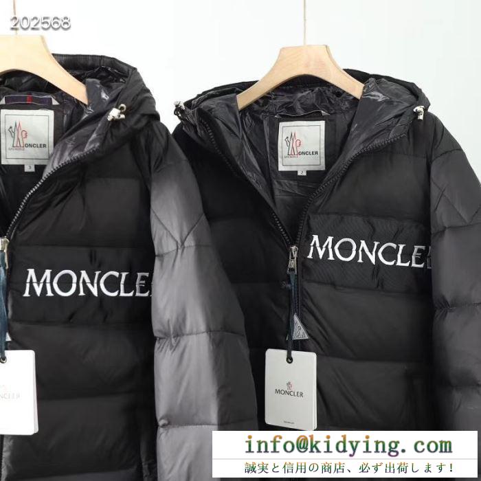 【2019秋冬】の注目トレンド moncler モンクレール 一枚とオシャレな冬を過ごしたい ダウンジャケット メンズ 人気ヒット秋冬新作 2色可選