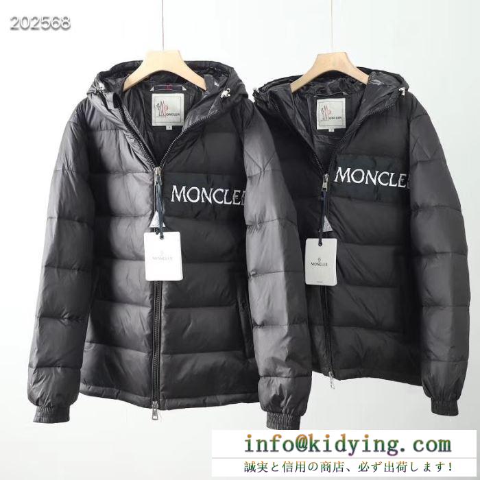 【2019秋冬】の注目トレンド moncler モンクレール 一枚とオシャレな冬を過ごしたい ダウンジャケット メンズ 人気ヒット秋冬新作 2色可選