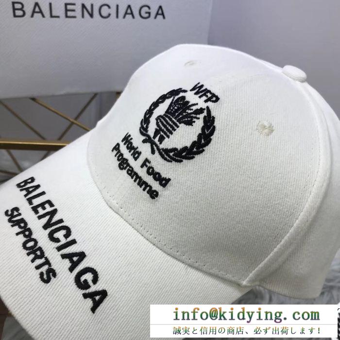 BALENCIAGAバレンシアガ 帽子 コピーsupports world food programmeロゴクラシックなベースボールキャップ540013310b51077