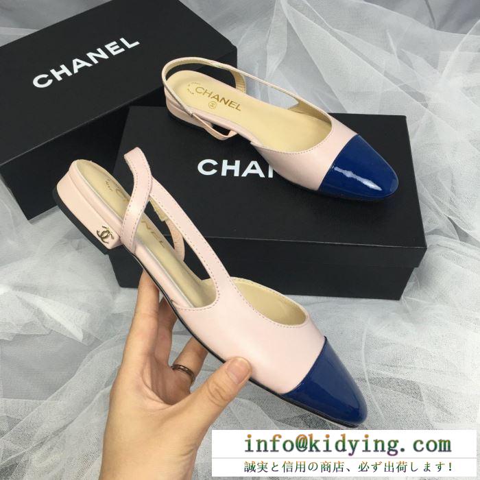 春物１点限りVIP顧客セール シャネル chanel ローファー 4色可選 2019春夏の流行りの新品