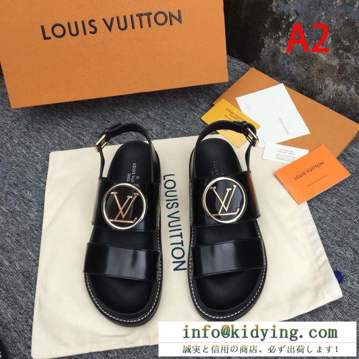 2色可選 サンダル 安心の関税送料込 19ss 新作 春夏入荷限定sale価格 ルイ ヴィトン louis vuitton