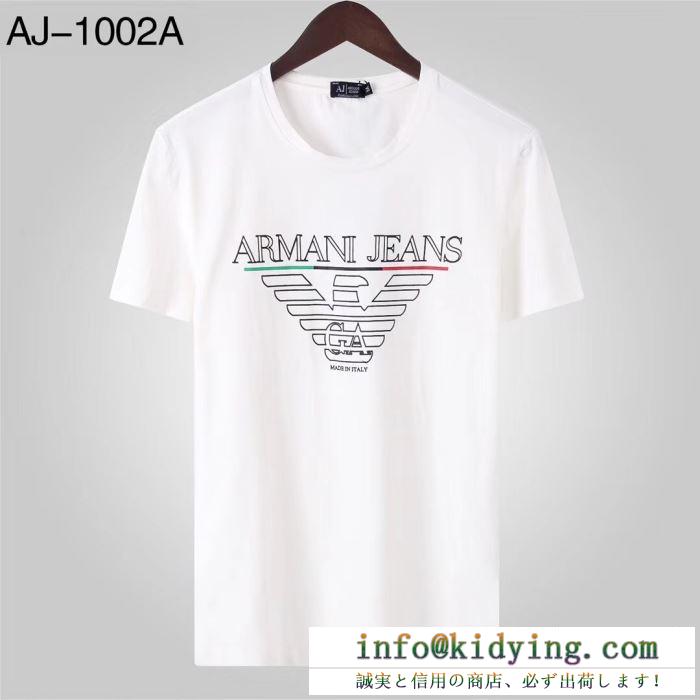 Armani メンズ ｔシャツ お気に入りの定番スタイル コピー アルマーニ 通販 相性抜群 ４色可選 コーデ 日常 最高品質