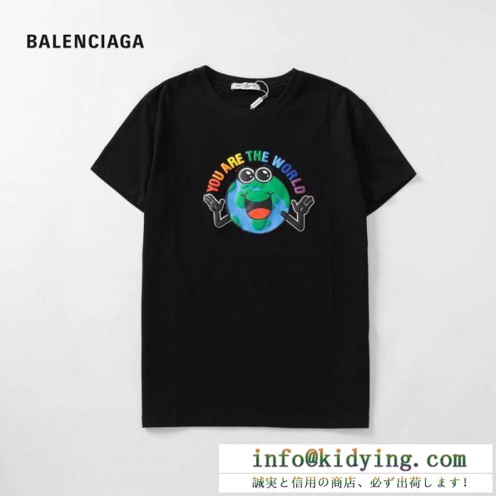 バレンシアガ balenciaga ユニセックス ｔシャツ 海外で大好評アイテム コピー you are the world 最安値 ２色可選 556087tdv181000