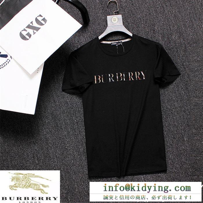 BURBERRY バーバリー 半袖tシャツ 3色可選 海外限定春夏入荷 2019春夏にも引き続き大活躍！