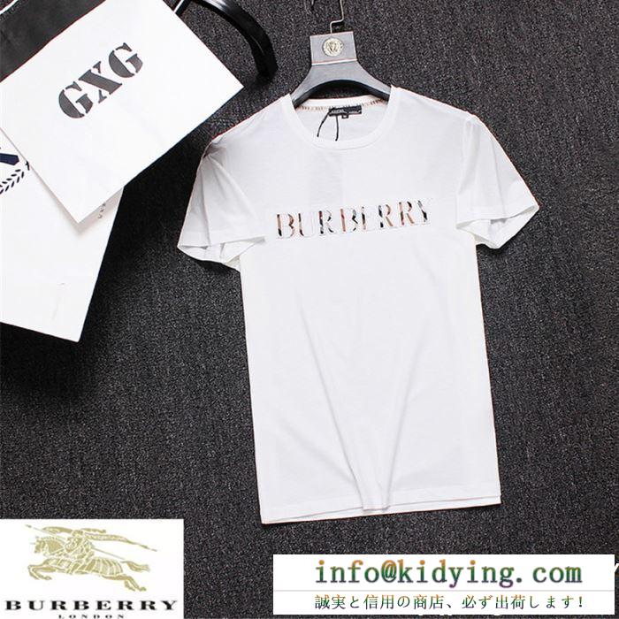 BURBERRY バーバリー 半袖tシャツ 3色可選 海外限定春夏入荷 2019春夏にも引き続き大活躍！