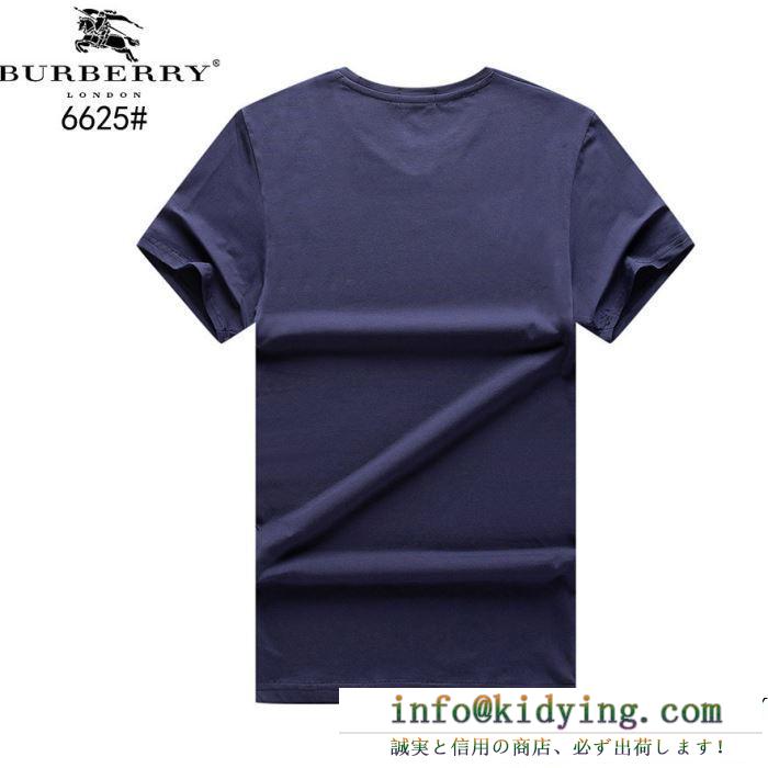 19春夏正規品保証 burberry バーバリー 半袖tシャツ 4色可選 春夏に必要なおすすめアイテム