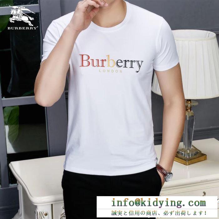 半袖Tシャツ 2色可選 今年コレクション新作登場！ss19春夏入荷人気のスピーディ burberry バーバリー