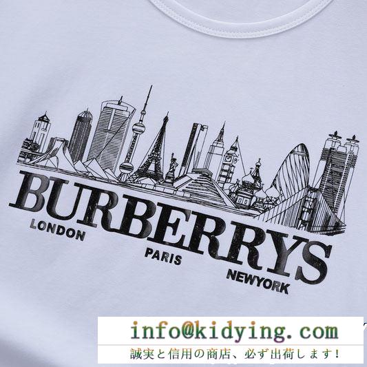 今年の大トレンド　Burberry半袖ｔシャツコピー通販シンプルデザインバーバリー Tシャツ コピー　魅力満載の1品　希少安価商品　着まわし力抜群