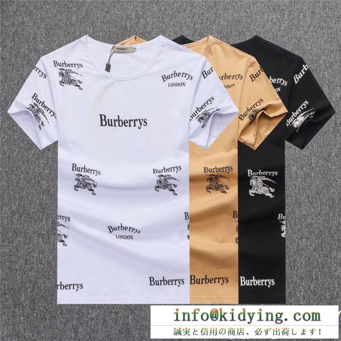 2019年SSのトレンド　Burberry半袖ｔシャツコピー通販セールバーバリー スーパー コピー　3色ロゴ付き相性抜群　細身脚長効果抜群　