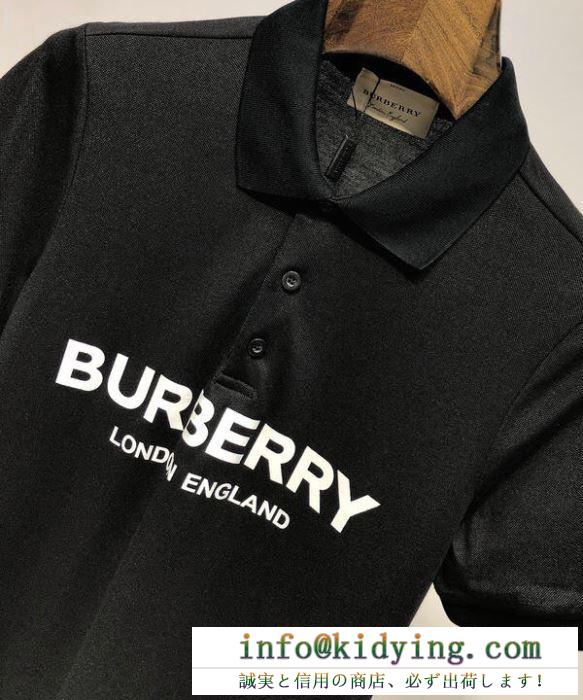 今の季節におすすめ　バーバリー コピーBurberry半袖ポロシャツスーパーコピー　華やかな印象になり　柔らかく馴染む