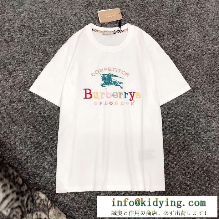 お得セール　Burberry半袖tシャツスーパーコピー　黒白2色フロント刺繍ロゴバーバリー Tシャツ コピー　抜群な肌ざわり　軽量でやや光沢感があり