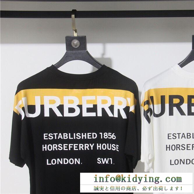 バーバリー ロゴ ｔシャツ 夏コーデのポイント コピー burberry ホワイト ブラック プリント コーデ カジュアル セール