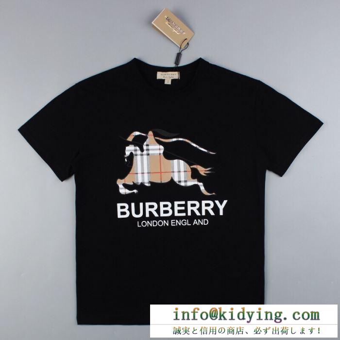 春夏らしい気軽な印象 burberry バーバリー ｔシャツ コピー レディース 日常っぽい ブラック ホワイト プリント 最安値