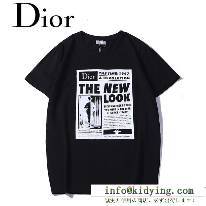 DIOR ディオール 半袖tシャツ 2色可選 春先や夏にぴったりの新作 安定感があり