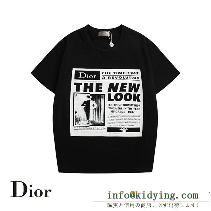 使い勝手のよさが魅力 雑誌も街も人気アイテム dior ディオール 半袖tシャツ 3色可選