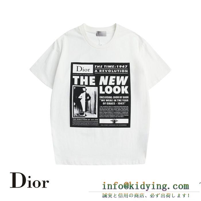 使い勝手のよさが魅力 雑誌も街も人気アイテム dior ディオール 半袖tシャツ 3色可選