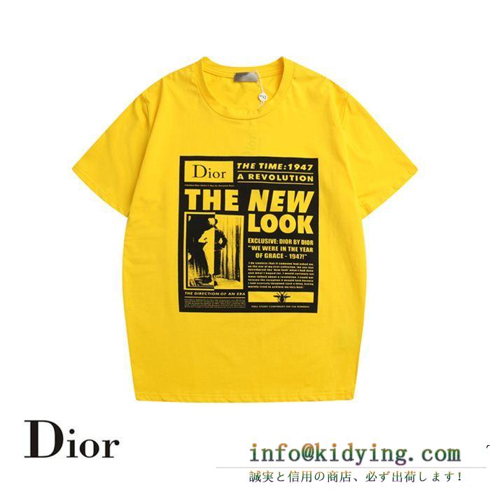 使い勝手のよさが魅力 雑誌も街も人気アイテム dior ディオール 半袖tシャツ 3色可選