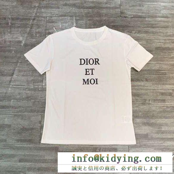 入手困難アイテム  ディオールTシャツ/ティーシャツ芸能人愛用ブランド DIOR 2色可選 視線を集めて