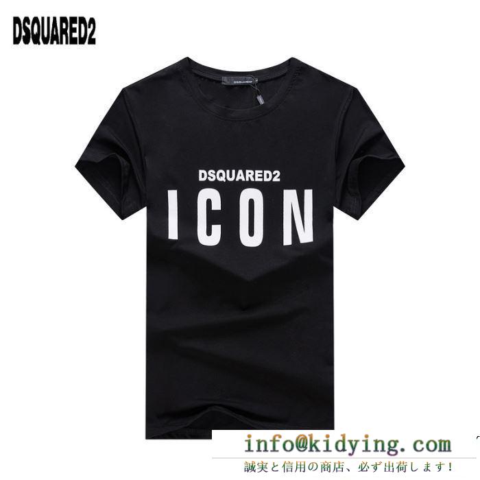 見逃せない注目夏季精品　DSQUARED2半袖ｔシャツスーパーコピー　ディー スクエアー ド t シャツ コピー　黒白2色カジュアル　定番の一枚　