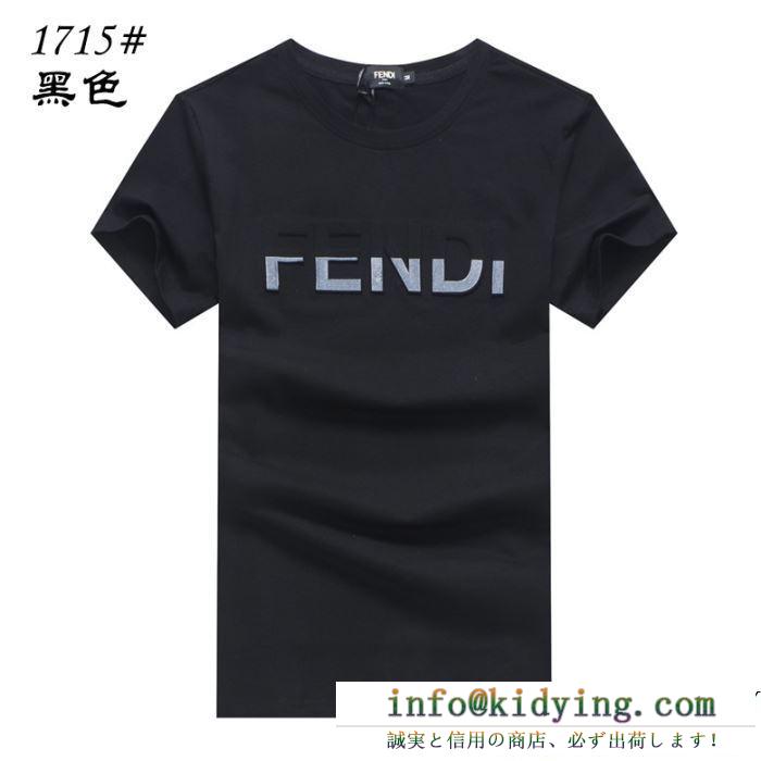 2019春新作正規買付 国内配送 春物新作在庫処分セール fendi フェンディ半袖tシャツ 3色可選