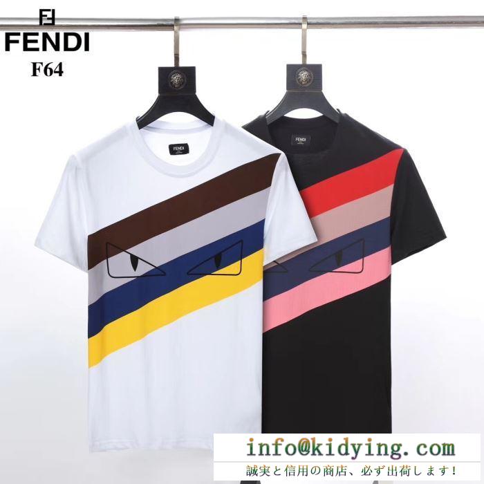 店舗で人気満点　FENDIコピーセール人気　 激安人気海外通販  フェンディ通販半袖ｔシャツスーパーコピー　存在感絶大スタイル