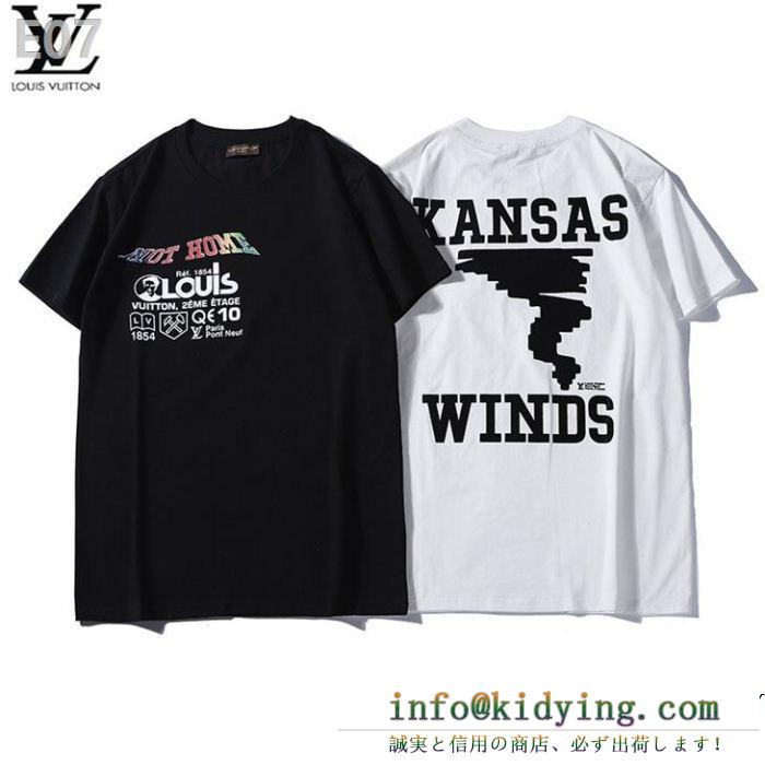 ルイ ヴィトン LOUIS VUITTON VIP 先行セール2019年夏 2色可選 Tシャツ/ティーシャツ 夏の大人カジュアル