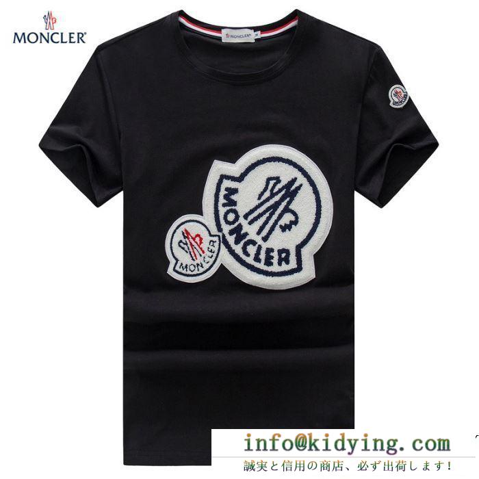 割引セール限定品　MONCLER半袖ｔシャツスーパーコピーロゴ付きモンクレール t シャツ コピー　薄手で高品質な1着　相性抜群カジュアル
