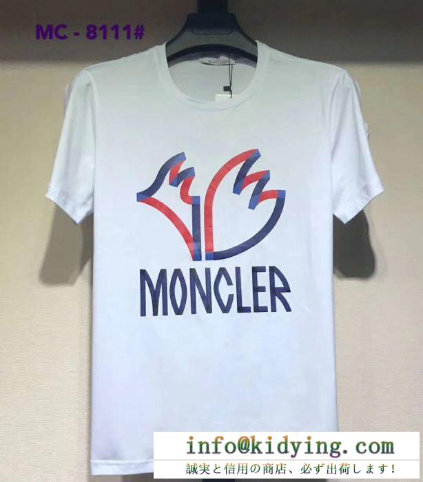 きちんと感が強い moncler シンプルなデザイン 4色可選 tシャツ/半袖 2019春夏人気トレンドアイテム モンクレール