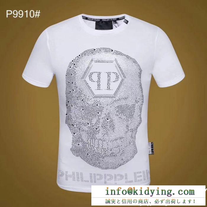 Tシャツ/ティーシャツ 19SS未入荷 フィリッププレイン 安心送料関税込夏らしい新品  PHILIPP PLEIN 2色可選 流行の最前線 