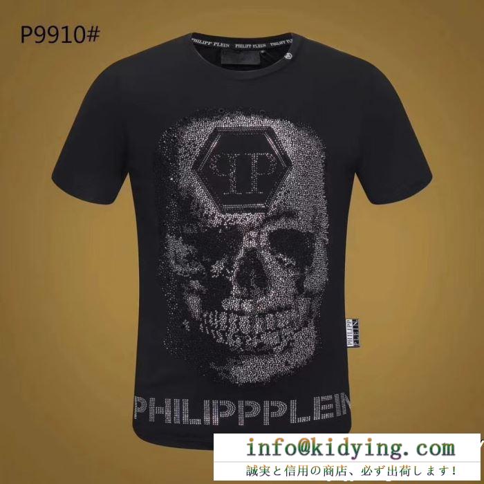 Tシャツ/ティーシャツ 19SS未入荷 フィリッププレイン 安心送料関税込夏らしい新品  PHILIPP PLEIN 2色可選 流行の最前線