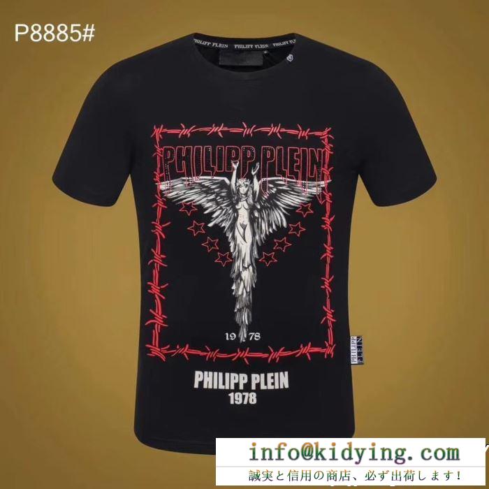 19SS 待望の新作カラー Tシャツ/ティーシャツ 春最新作 フィリッププレイン PHILIPP PLEIN 2色可選 春夏新作奇跡の再入荷 