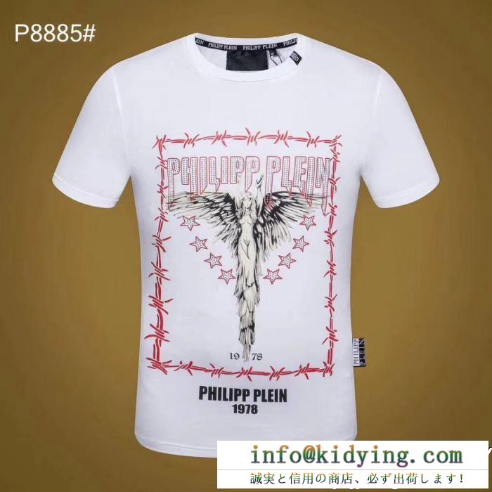 19SS 待望の新作カラー Tシャツ/ティーシャツ 春最新作 フィリッププレイン PHILIPP PLEIN 2色可選 春夏新作奇跡の再入荷