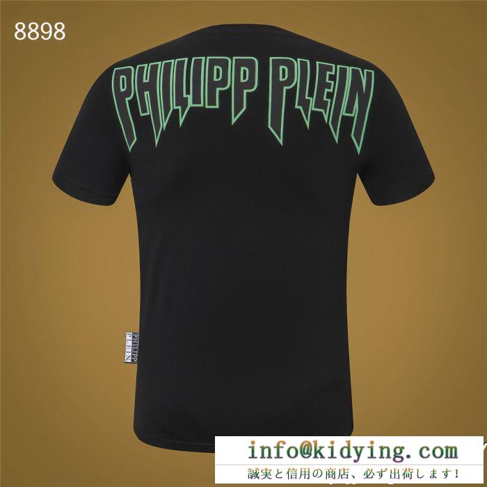 19SS最安値保証  Tシャツ/ティーシャツ フィリッププレイン 春夏新作セレブ愛用 PHILIPP PLEIN 2色可選