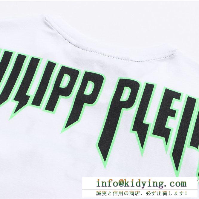 19SS最安値保証  Tシャツ/ティーシャツ フィリッププレイン 春夏新作セレブ愛用 PHILIPP PLEIN 2色可選