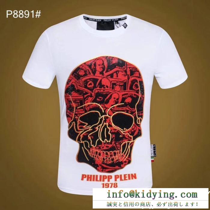 PHILIPP PLEIN 春夏入荷日本未発売  Tシャツ/ティーシャツ夏季限定大特価 フィリッププレイン 2色可選 最終価格 