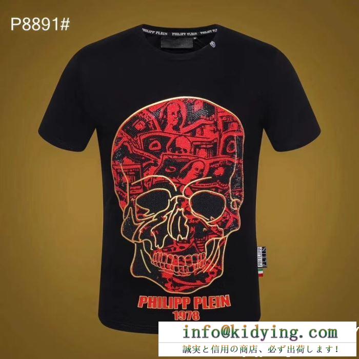 PHILIPP PLEIN 春夏入荷日本未発売  Tシャツ/ティーシャツ夏季限定大特価 フィリッププレイン 2色可選 最終価格