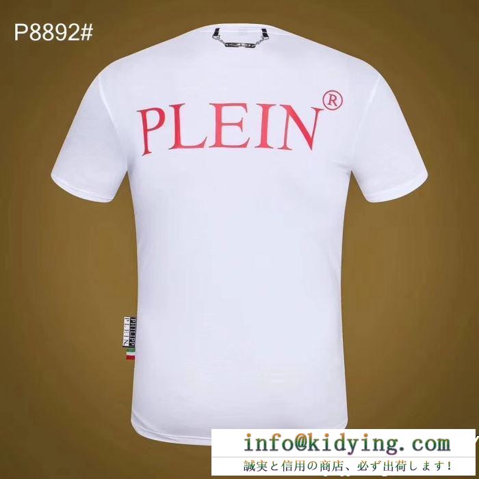 PHILIPP PLEIN 春夏入荷日本未発売  Tシャツ/ティーシャツ夏季限定大特価 フィリッププレイン 2色可選 最終価格