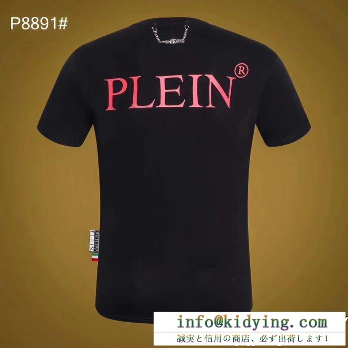 PHILIPP PLEIN 春夏入荷日本未発売  Tシャツ/ティーシャツ夏季限定大特価 フィリッププレイン 2色可選 最終価格