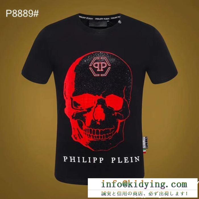 フィリッププレイン  2色可選PHILIPP PLEIN 119春夏正規品保証 Tシャツ/ティーシャツ 人気モデル復刻 