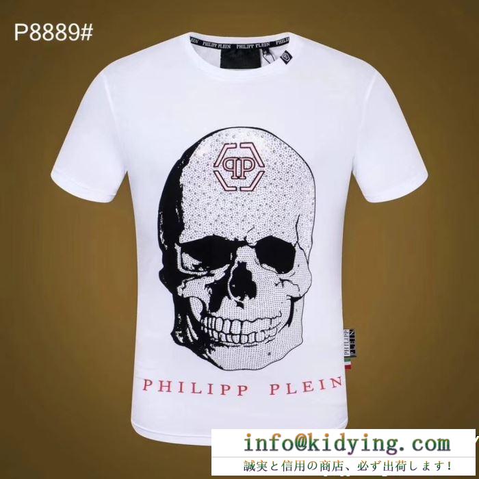 フィリッププレイン  2色可選PHILIPP PLEIN 119春夏正規品保証 Tシャツ/ティーシャツ 人気モデル復刻