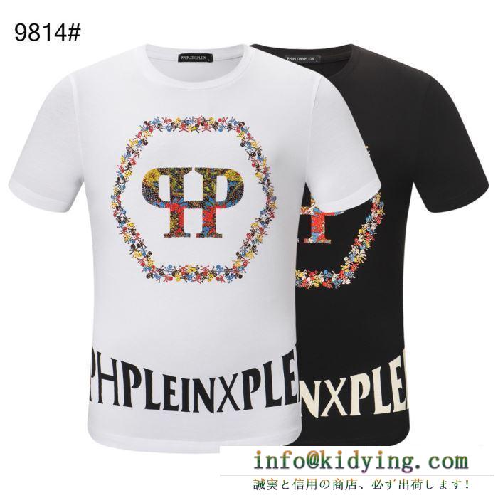 おしゃれを楽しむ！ philipp plein フィリッププレイン tシャツ/半袖《2019年》今、注目のストリート 2色可選