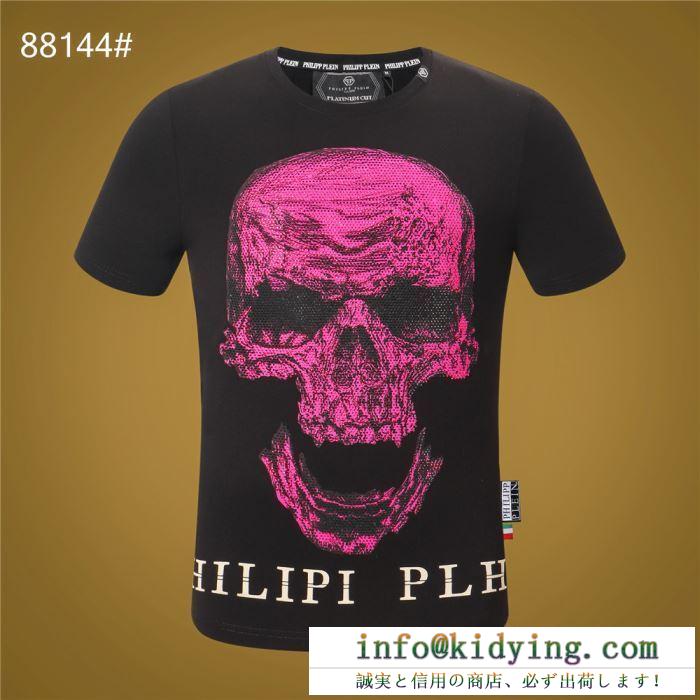 2色可選フィリッププレイン philipp plein《2019年》今、注目のストリート tシャツ/半袖 カジュアルで気分爽快