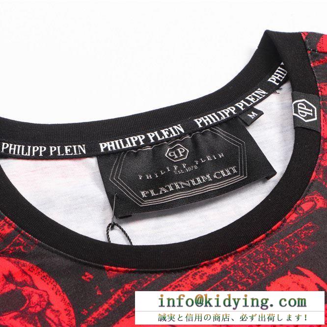 カジュアルの定番 philipp plein tシャツ/半袖 2色可選フィリッププレイン 2019年春夏のトレンドの動向