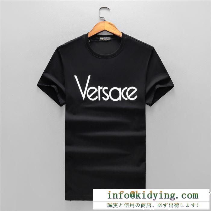 上下セット versace 2色可選 最新作2019春夏入荷 ヴェルサーチ 合わせると明るい印象