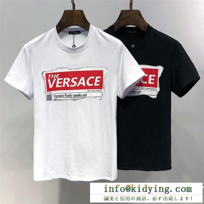 引き続き注目のスタイル 2019年春夏のトレンドの動向 versace ヴェルサーチ 半袖tシャツ 2色可選